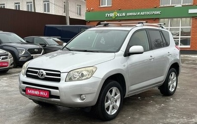 Toyota RAV4, 2006 год, 1 170 000 рублей, 1 фотография