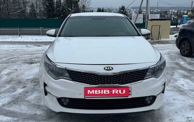 KIA Optima IV, 2017 год, 1 628 000 рублей, 1 фотография