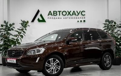 Volvo XC60 II, 2015 год, 2 377 000 рублей, 1 фотография