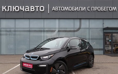 BMW i3 I01 рестайлинг, 2018 год, 2 400 000 рублей, 1 фотография