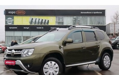 Renault Duster I рестайлинг, 2018 год, 1 636 000 рублей, 1 фотография