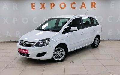 Opel Zafira B, 2012 год, 947 000 рублей, 1 фотография