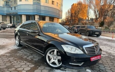 Mercedes-Benz S-Класс, 2013 год, 2 500 000 рублей, 1 фотография