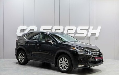 Lexus NX I, 2015 год, 2 650 000 рублей, 1 фотография