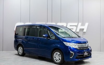 Honda Stepwgn IV, 2015 год, 2 299 000 рублей, 1 фотография