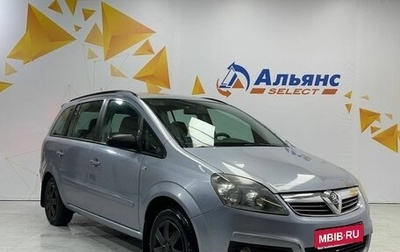 Opel Zafira B, 2007 год, 650 000 рублей, 1 фотография