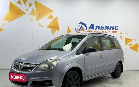 Opel Zafira B, 2007 год, 650 000 рублей, 7 фотография