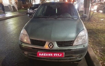 Renault Symbol I, 2005 год, 438 000 рублей, 1 фотография