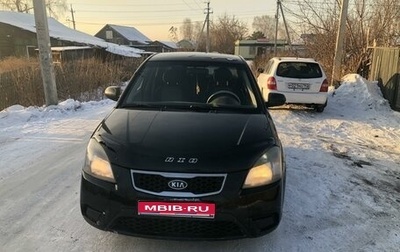 KIA Rio II, 2010 год, 660 000 рублей, 1 фотография