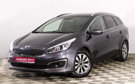 KIA cee'd III, 2017 год, 1 499 777 рублей, 1 фотография