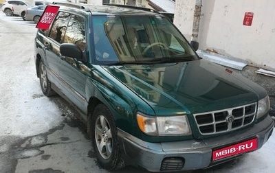 Subaru Forester, 1999 год, 600 000 рублей, 1 фотография