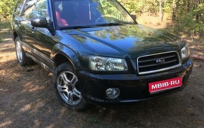 Subaru Forester, 2003 год, 800 000 рублей, 1 фотография