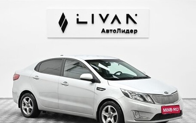 KIA Rio III рестайлинг, 2013 год, 849 000 рублей, 1 фотография