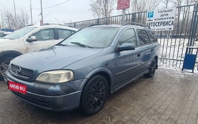 Opel Astra G, 2000 год, 199 000 рублей, 1 фотография