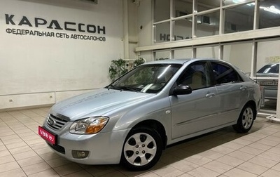 KIA Cerato I, 2007 год, 600 000 рублей, 1 фотография