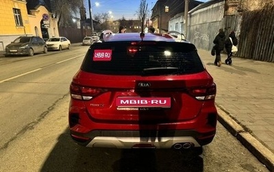 KIA Rio IV, 2021 год, 1 900 000 рублей, 1 фотография