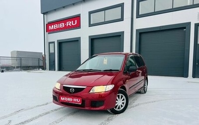 Mazda Premacy III, 2002 год, 639 000 рублей, 1 фотография