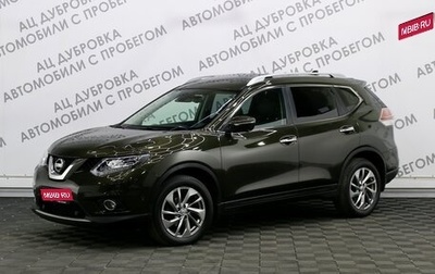 Nissan X-Trail, 2017 год, 2 099 000 рублей, 1 фотография