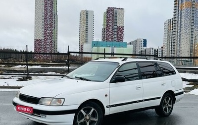 Toyota Carina, 1996 год, 185 000 рублей, 1 фотография