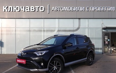 Toyota RAV4, 2017 год, 2 300 000 рублей, 1 фотография