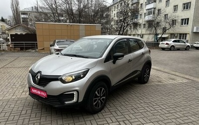 Renault Kaptur I рестайлинг, 2019 год, 1 700 000 рублей, 1 фотография