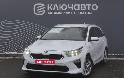 KIA cee'd III, 2021 год, 2 180 000 рублей, 1 фотография