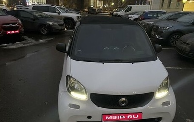 Smart Fortwo III, 2016 год, 825 000 рублей, 1 фотография