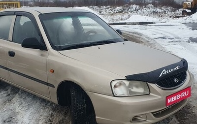 Hyundai Accent II, 2005 год, 310 000 рублей, 1 фотография