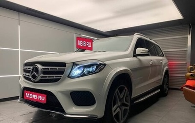 Mercedes-Benz GLS, 2016 год, 4 850 000 рублей, 1 фотография