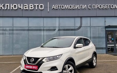 Nissan Qashqai, 2019 год, 1 750 000 рублей, 1 фотография