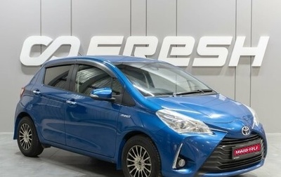 Toyota Vitz, 2017 год, 1 359 000 рублей, 1 фотография