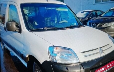 Citroen Berlingo II рестайлинг, 2007 год, 294 000 рублей, 1 фотография