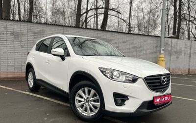 Mazda CX-5 II, 2016 год, 2 810 000 рублей, 1 фотография