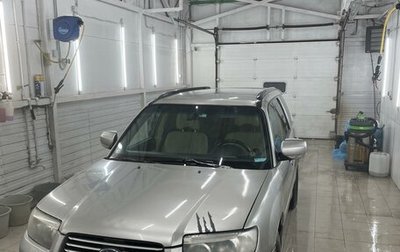 Subaru Forester, 2006 год, 650 000 рублей, 1 фотография