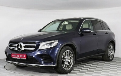 Mercedes-Benz GLC, 2016 год, 2 849 000 рублей, 1 фотография