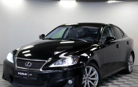 Lexus IS II рестайлинг 2, 2011 год, 1 855 000 рублей, 24 фотография