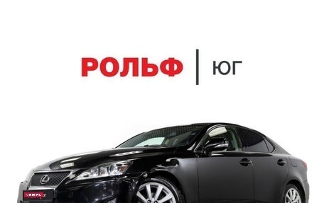 Lexus IS II рестайлинг 2, 2011 год, 1 855 000 рублей, 32 фотография