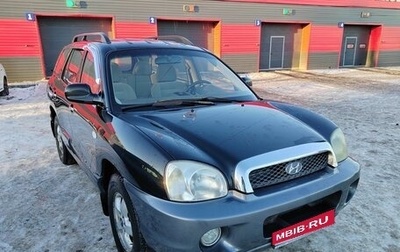 Hyundai Santa Fe III рестайлинг, 2005 год, 550 000 рублей, 1 фотография