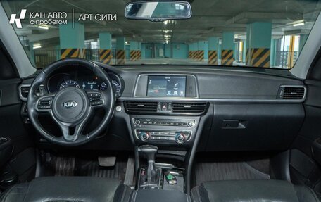 KIA Optima IV, 2017 год, 1 949 866 рублей, 7 фотография