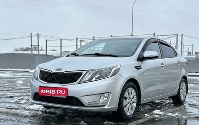 KIA Rio III рестайлинг, 2013 год, 963 000 рублей, 1 фотография