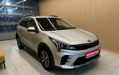 KIA Rio IV, 2021 год, 1 697 000 рублей, 1 фотография