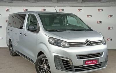 Citroen SpaceTourer I, 2020 год, 3 499 000 рублей, 1 фотография