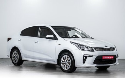 KIA Rio IV, 2017 год, 1 519 000 рублей, 1 фотография