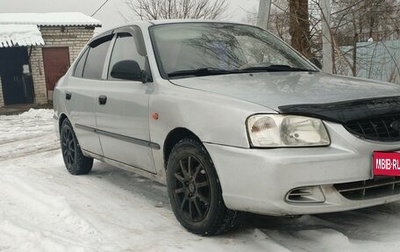 Hyundai Accent II, 2005 год, 255 500 рублей, 1 фотография