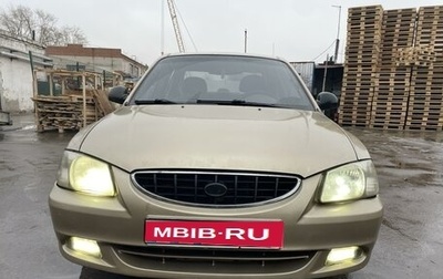 Hyundai Accent II, 2006 год, 340 000 рублей, 1 фотография