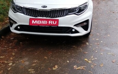 KIA Optima IV, 2018 год, 1 650 000 рублей, 1 фотография