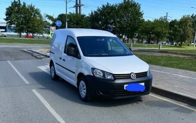 Volkswagen Caddy III рестайлинг, 2014 год, 850 000 рублей, 1 фотография