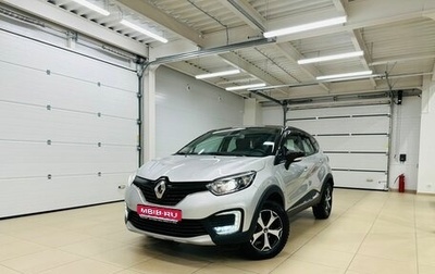 Renault Kaptur I рестайлинг, 2018 год, 1 599 999 рублей, 1 фотография