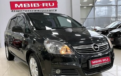 Opel Zafira B, 2012 год, 787 000 рублей, 1 фотография