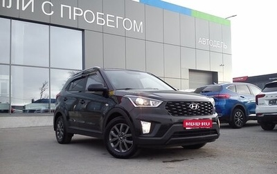 Hyundai Creta I рестайлинг, 2021 год, 1 729 000 рублей, 1 фотография